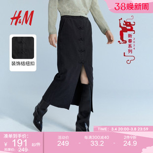 新年系列hm女装半身裙2024春季新中式结扣牛仔裙1223393