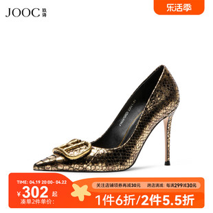 JOOC玖诗尖头方扣高跟鞋女2024春季细跟蛇纹羊皮单鞋小码5803