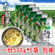 朱老六(朱老六)酸菜丝，东北特产酸菜正宗农家大缸腌制酸白菜500g*5袋