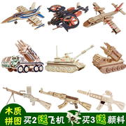 木质拼图立体3d模型船，成人儿童手工，军事飞机拼插积木制拼装玩具