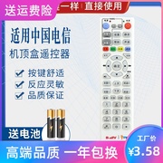 品诺适用中国电信华为ec5108高清iptv网络机顶盒遥控器bestvitv