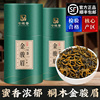 金骏眉红茶武夷山桐木，关特级金骏眉茶叶，礼盒装年货送500g