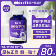 新加坡Biowel叶黄素蓝莓胶囊成人护眼非儿童中老年