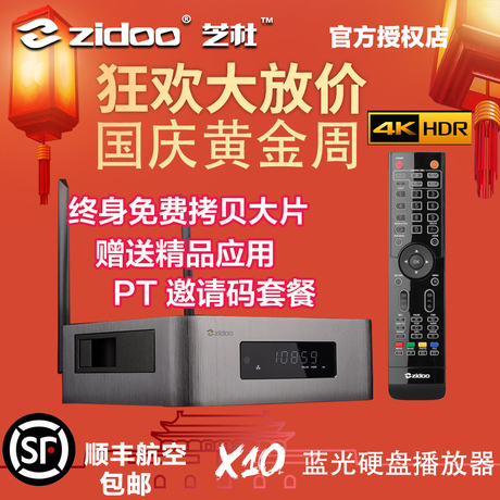 蓝光播放机网络