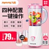 九阳榨汁机家用水果小型料理果蔬，多功能迷你便携式榨果汁机榨汁杯