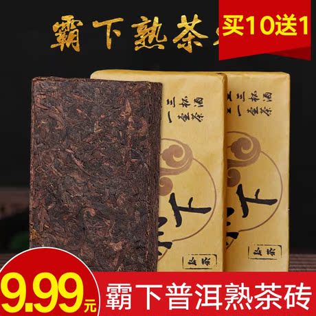 陈香普洱茶