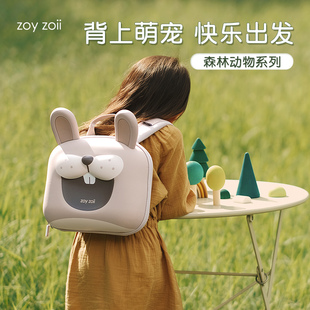 zoyzoii儿童动物书包女孩男孩，出行幼儿园宝宝一到三年级上学背包