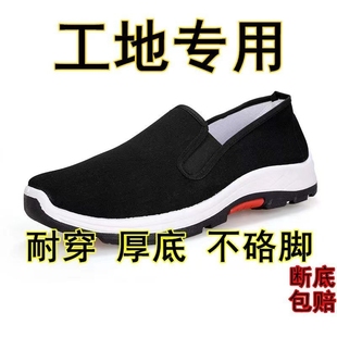 男款秋老北京布鞋帆布休闲板鞋防滑工作橡胶鞋劳保鞋低帮耐磨轻便