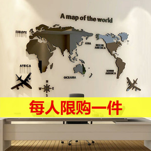 世界地图亚克力墙贴水晶3d立体卧室客厅教室办公室装饰创意贴画
