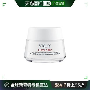 vichy薇姿活性塑颜肌源焕活日霜50ml