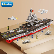福建舰模型积木中国航空母舰拼装玩具男孩军事航母益智力生日礼物