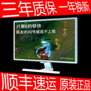 二手显示器AOC三星24寸27寸32寸无边框IPS吃鸡2K曲面液晶电脑屏幕