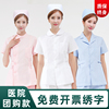 护士服女长袖分体套装蓝色，偏襟短款粉色，娃娃领短袖医护人员工作服