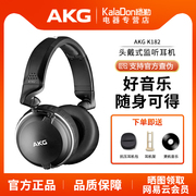 AKG/爱科技 K182dj头戴式专业dj监听录音棚hifi手机音乐包耳耳机