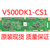 led50k680x3du逻辑板v500dk1-cs1奇美4k屏v500dk1-ls1