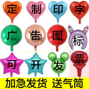 充气玩具铝膜雏菊汽球手持棒心形铝箔气球定制logo印字广告幼儿园