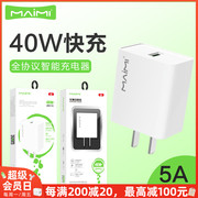 麦靡K2全兼容40W安卓Type-C通用快充QC3.0充电器VO双引擎5A闪充头USB电脑iPad车通用智能高速平板蓝牙耳机