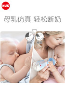 NUK奶嘴宽口径仿真母乳实感新生儿硅胶乳胶婴儿奶嘴有利口腔健康