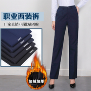 职业西裤女春秋移动工作服裤子藏蓝色银行加绒厚正装裤直筒西装裤