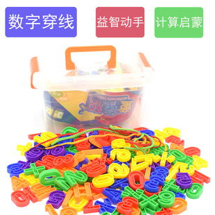 数字串珠环保塑料拼插积木，穿线益智精细动作儿童桌面早教玩具