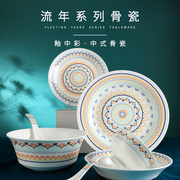 隆昌骨瓷餐具套装碗家用欧式餐具瓷器碗盘碗碟套装釉中流年骨瓷碗