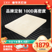 金橡树高密度乳胶床垫泰国进口天然乳胶1.8m1.5米品牌定制 臻梦