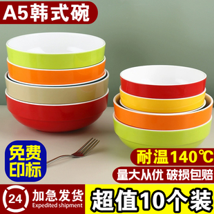 A5密胺韩式碗快餐店面碗面馆专用米饭碗汤碗粥碗仿瓷碗商用耐高温