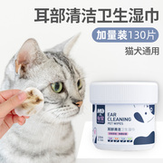 每宠宠物湿巾猫狗耳部清洁无酒精，去除耳屎消毒除螨洁耳专用湿纸巾