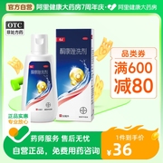 康王酮康唑洗剂便携袋装5ml去头屑止痒脂溢性皮炎，洗发水花斑癣