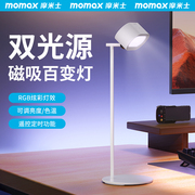 momax摩米士ql13可充电led台灯卧室，家用学生书桌床头灯ins氛围感轻巧便携磁吸壁灯无线夹子学习专用桌角夹灯