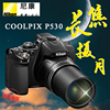 nikon尼康coolpixp530p520高清长焦，数码相机旅游家用摄月p900s