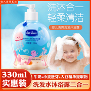 儿童沐浴露洗发水二合一，新生儿婴幼儿宝宝，洗护套装