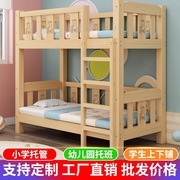 幼儿园专用实木儿童床小学生托管班，高低床上下铺午休上下床双层床