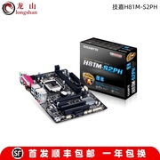 盒装Gigabyte/技嘉H81M-S2PH全接口H81M小主板1150针3代内存