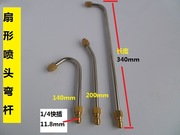 蒸汽机空调家电清洗设备用弯头高压喷觜快插u型弯头水喷头