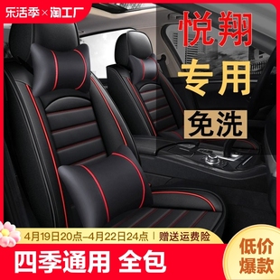 适用于长安悦翔v3v5v7全包汽车坐垫套四季通用专用皮车座套后排