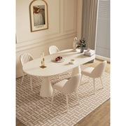 极速奶油风岩板餐桌现代简约家用小户型法式餐桌椅组合椭圆形圣杯