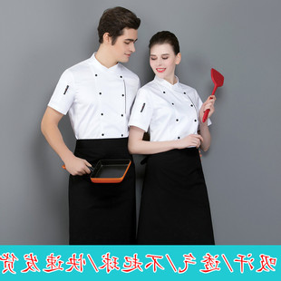夏装酒店厨师餐饮服务员工作服西餐厅火锅快餐店短袖套装男女夏季