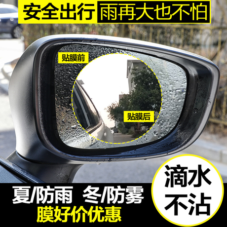 倒车膜