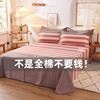 100%纯棉床单单件1.5m1.8米床双人学生宿舍全棉被单垫单铺单床罩