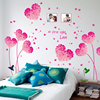 温馨婚房布置墙贴粉色爱心，相框墙纸贴画，卧室床头背景墙面装饰贴纸