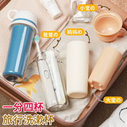 日本三合一旅游漱口杯洗漱牙刷杯子神器旅行专用家庭便携套装