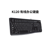 罗技k120有线键盘，mk120键盘鼠标键鼠套装，usb接口办公家用电脑外设