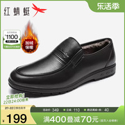 红蜻蜓男鞋冬季真皮休闲棉鞋，男士爸爸鞋，舒适软底加绒保暖皮鞋