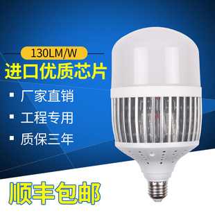 LED大功率灯泡超亮家用节能E27E40螺口50w100150瓦车间厂房照明灯