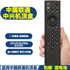 ppremote适用中国联通中兴ztezxv10bv310bv300iptv电视智能机顶盒遥控器