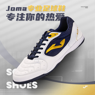Joma荷马足球鞋男成人足球比赛训练鞋IN防滑室内场鞋学生运动球鞋