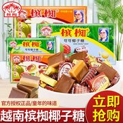越南进口槟椥椰子糖特制非海南特产特浓儿时童年怀旧小零食软糖果