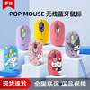 罗技POP Mouse蓝牙无线蓝牙时尚办公鼠标男女便携鼠标办公IP联名