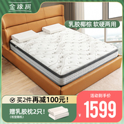 金橡树(金橡树)独立弹簧床垫，席梦思软硬两用天然乳胶，椰棕床垫1.8m床好梦